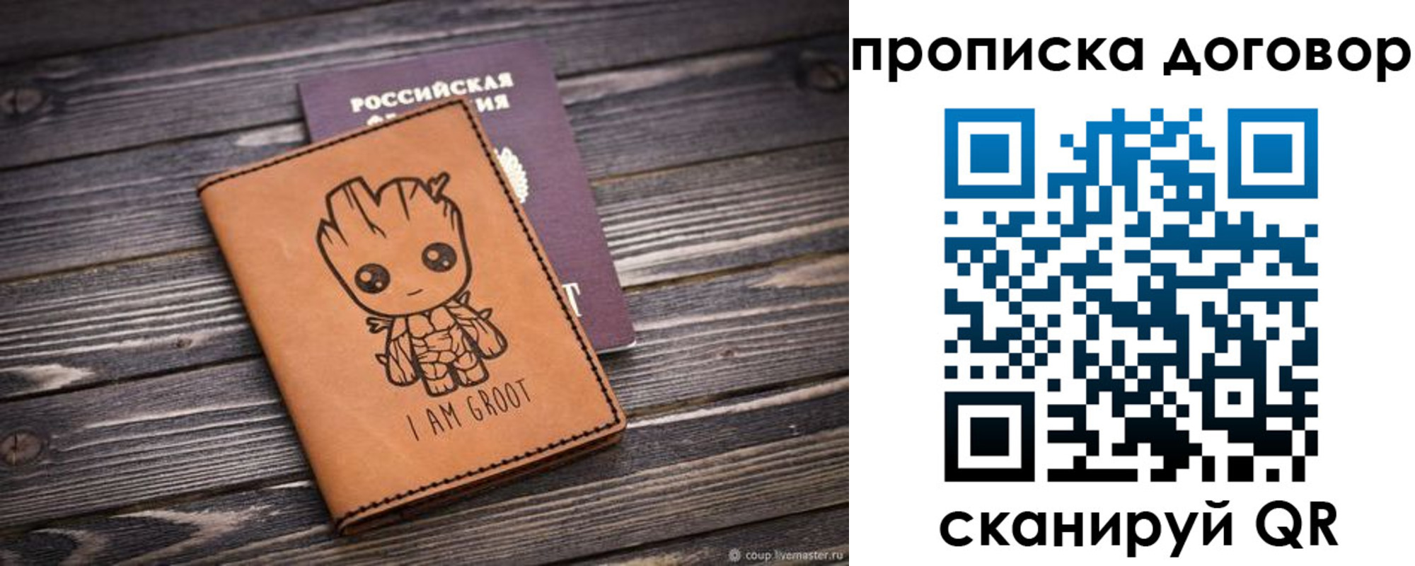 временная прописка в Амурске