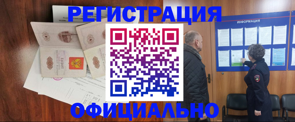 найти адрес прописки в Амурске