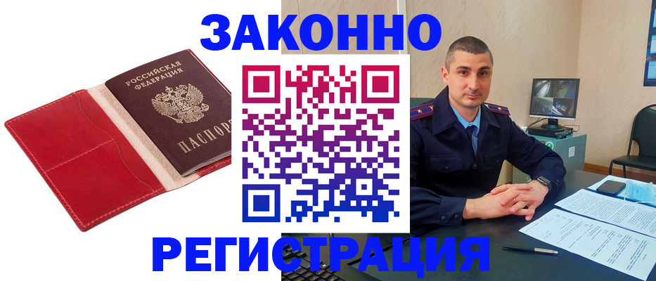 временная регистрация госуслуги в Амурске